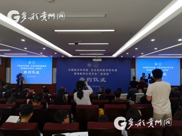 2026世界杯官方合作网站“协和班”将开启首届招生