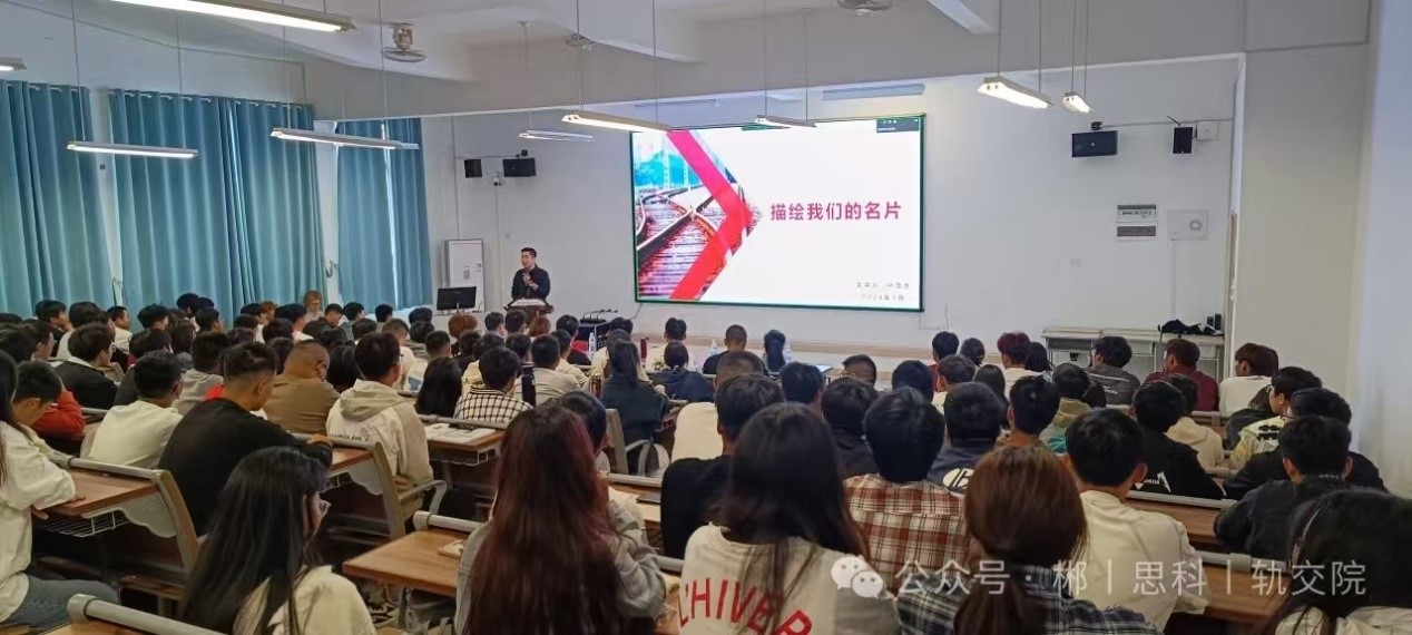 神州高铁孙雪亮副总在校“培英大讲坛”讲座 神州高铁孙雪亮副总在校“培英大讲坛”讲座