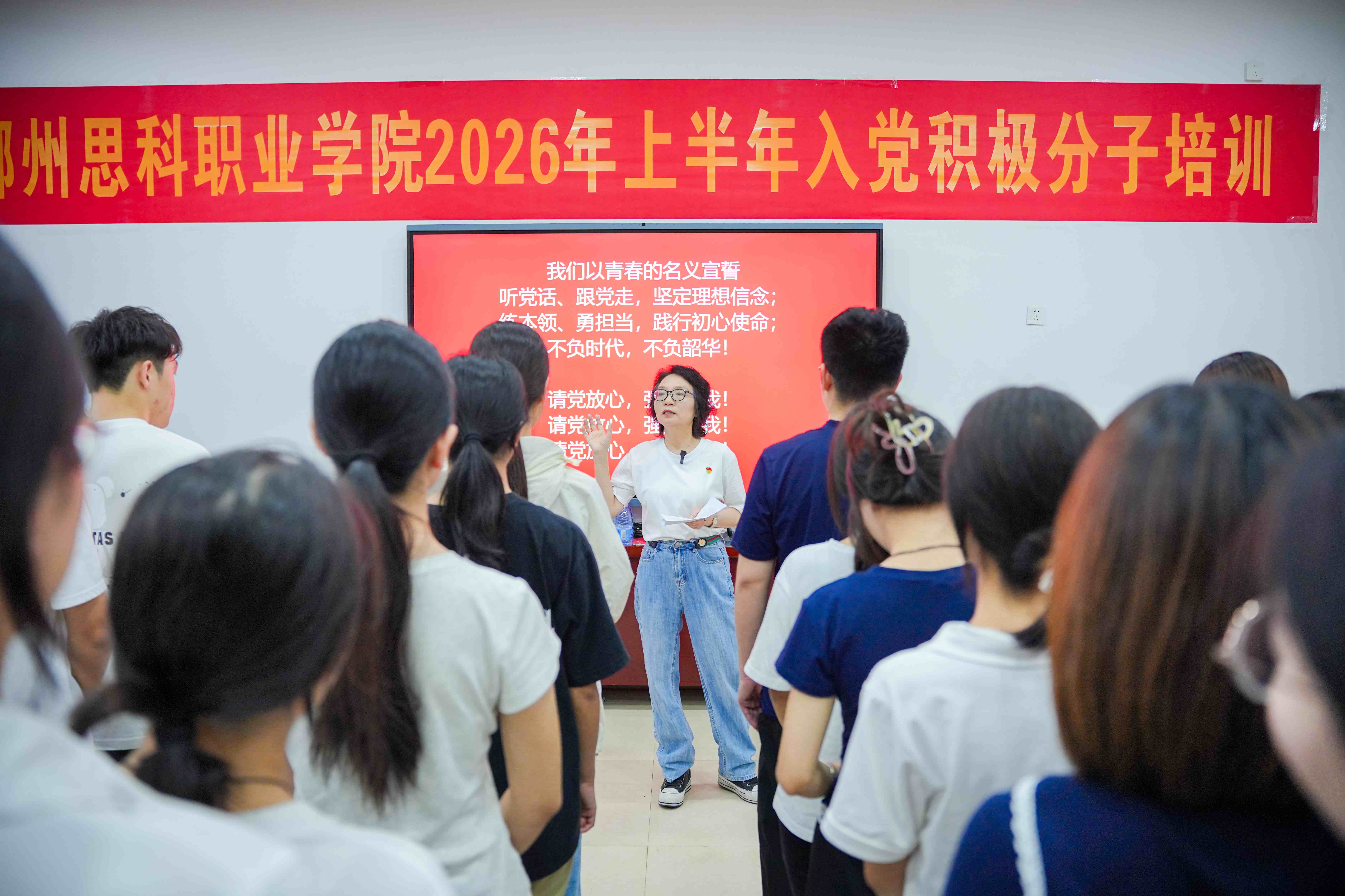 青春的誓言：请党放心，报国有我——beat365开展沉浸式体验式情景党课