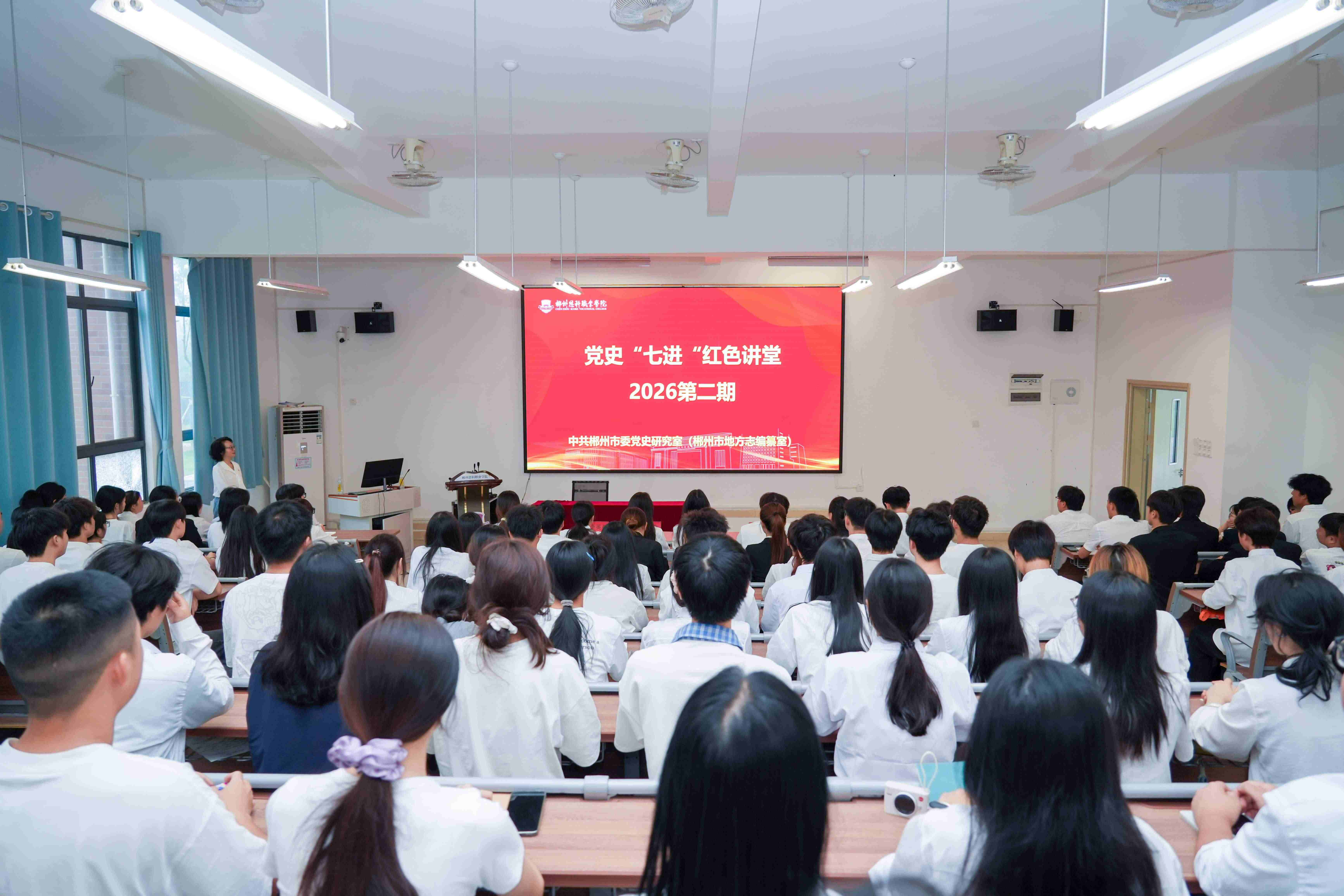 一张借据见证九十年信仰传承——2026年第二期党史“七进“红色讲堂在beat365举行