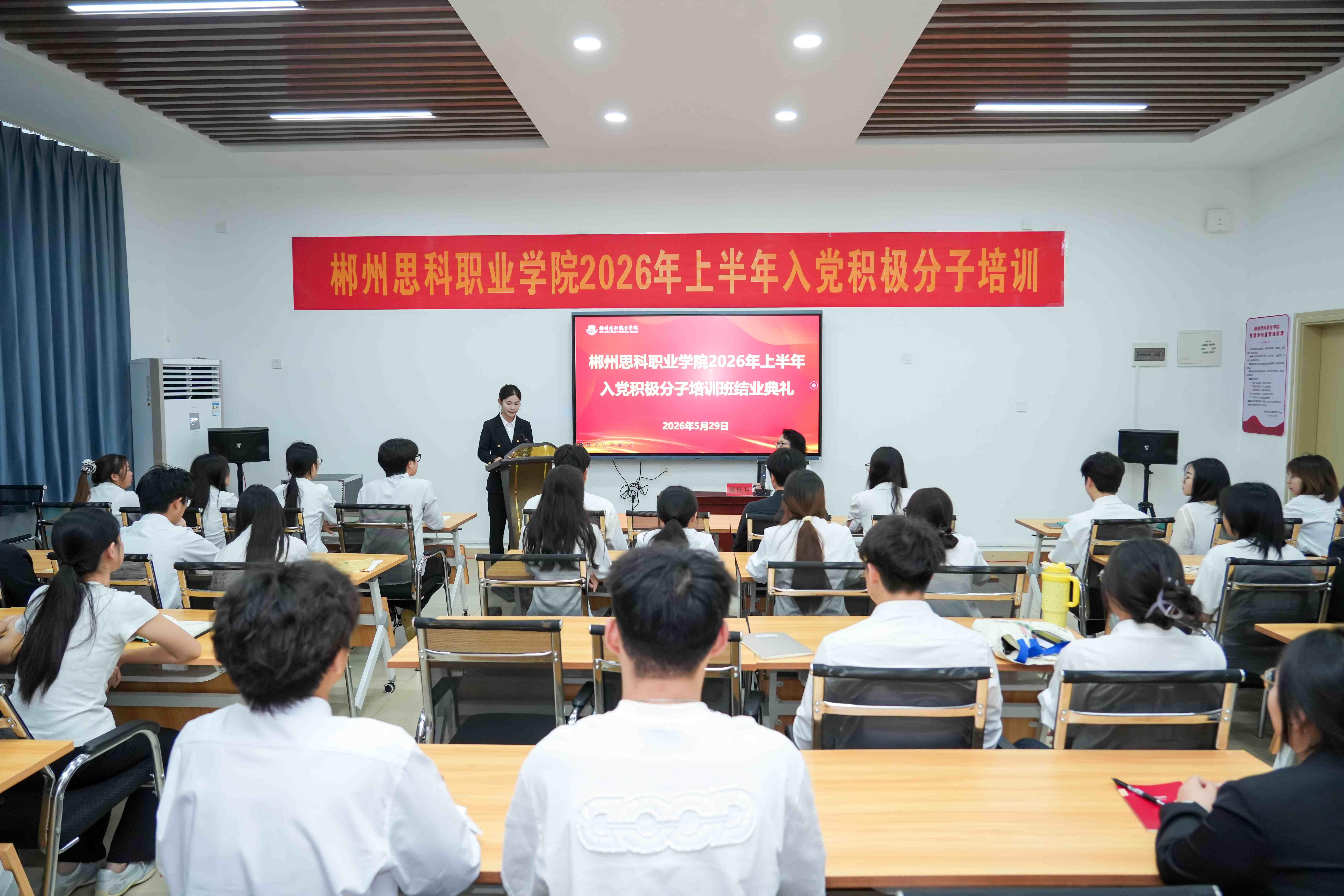 筑牢信仰根基，砥砺初心使命——beat365举办2026年入党积极分子培训班结业典礼